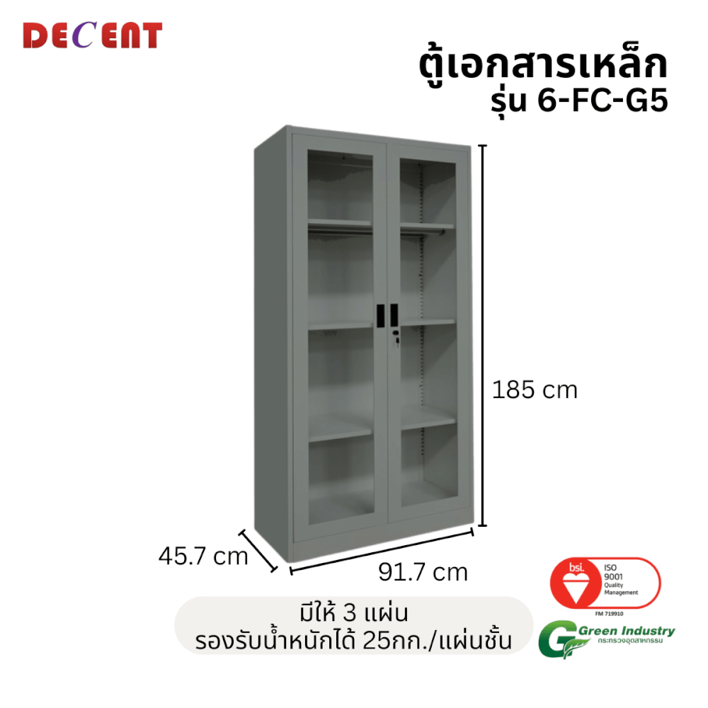 ตู้เอกสารเหล็กบานเปิด-กระจก DECENT รุ่น FC-G5 สีเทา 91.7ซม